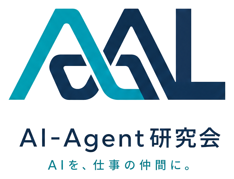 AI-Agent研究会